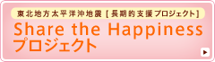 東北地方太平洋沖地震