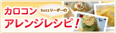ちょいパティコンテスト総集編