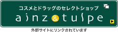 ainz&tulpe ブランドバナー