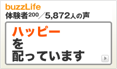 buzzLifeのbuzzプレス