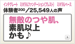 buzzプレス ミネラル