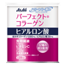 パーフェクトアスタコラーゲン