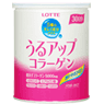 うるアップコラーゲン パウダー