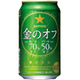 麦のうまみと飲みやすさを新体験