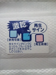 <再生マーク>