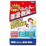 激乾 ふとん除湿・脱臭シート