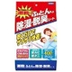 激乾ふとんの除湿・脱臭シートお試し隊