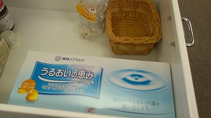 うるおいの恵み