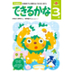 第2弾　親子で幼児ワーク体験