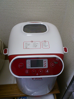 T-fal ホームベーカリー ブーランジェリー