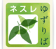 ゆずりあい体験をしよう