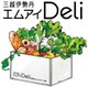 エムアイデリで楽しくおもてなし