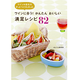 ワインに合うレシピ本でパーティ
