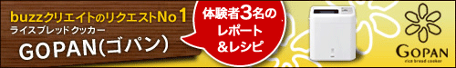 GOPAN(ゴパン)