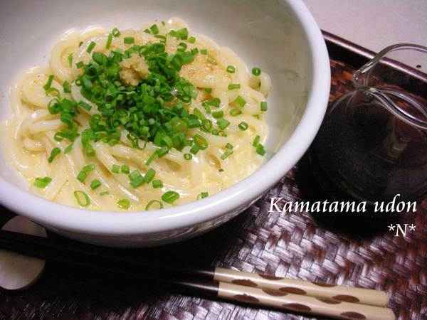 讃岐の* 釜玉うどん *　がら醤油だし
