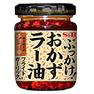 「おかずラー油」をみんなで体験