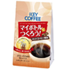マイボトルで簡単ホットコーヒー