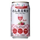 ワイン風味のノンアル飲料体験