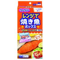 レンジで簡単！焼き魚クッキング