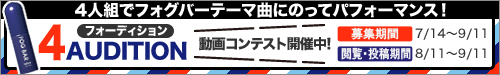 フォーディション