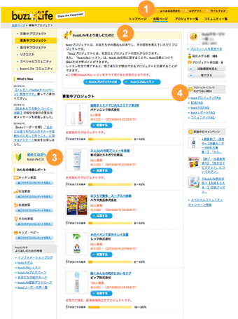 会員ページ