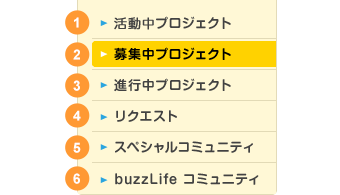 メインメニュー