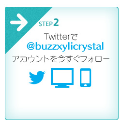 Twitterで@buzzxylicrystal アカウントを今すぐフォロー