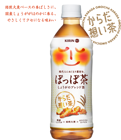 ぽっぽ茶