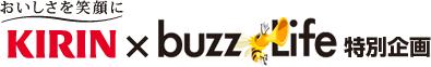 KIRIN X buzzLife特別企画