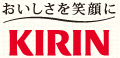 おいしさを笑顔に KIRIN